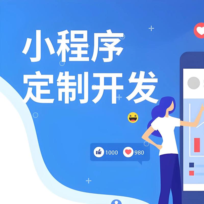 贺州小程序开发